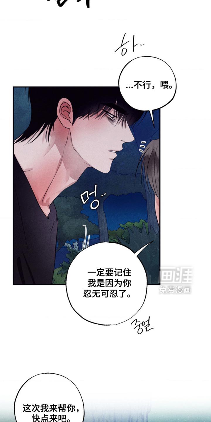 第57章：现在不是时候
