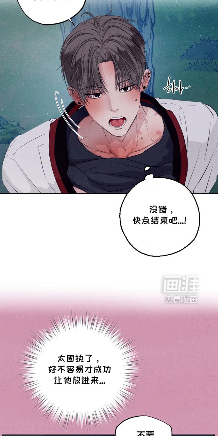第57章：现在不是时候