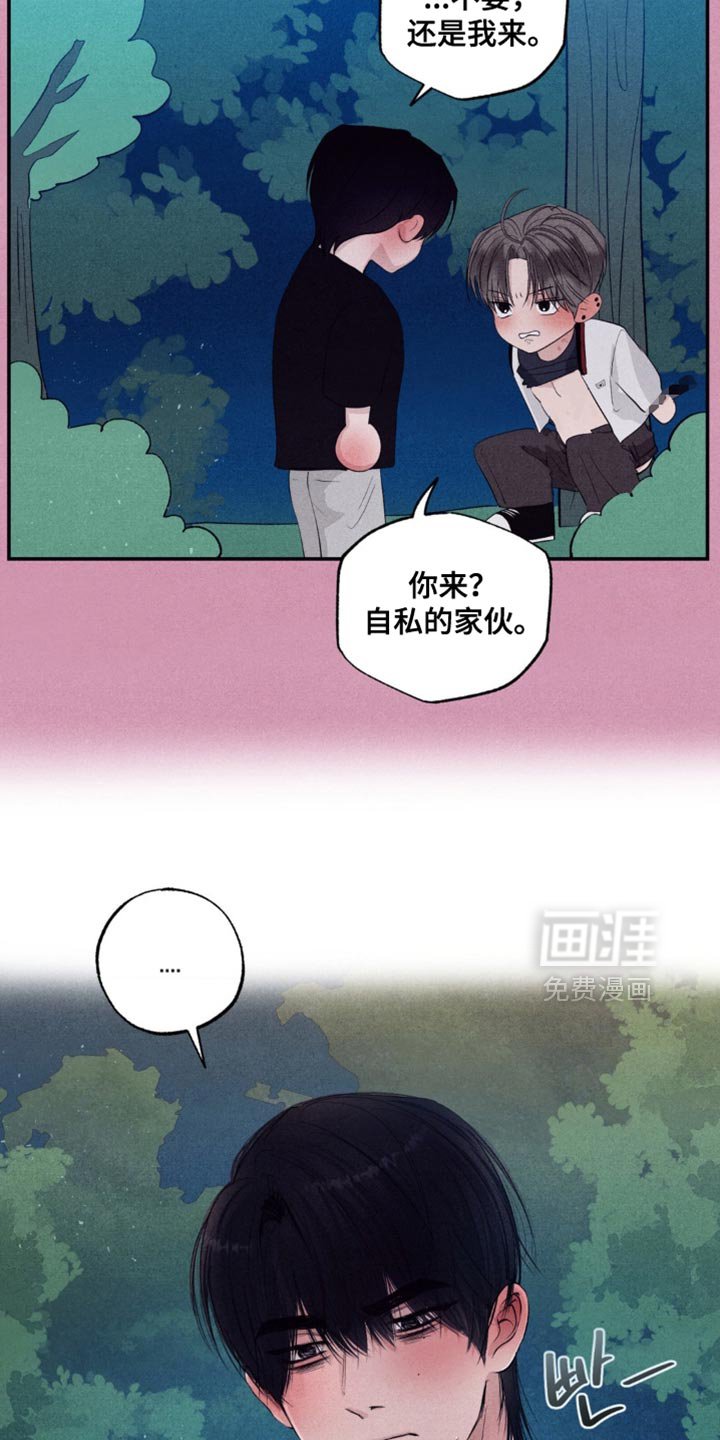 第57章：现在不是时候