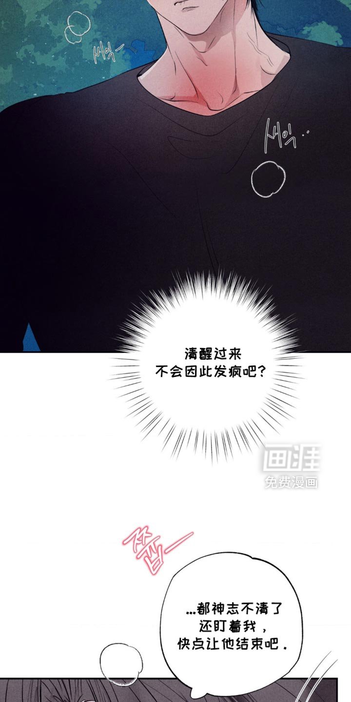 第57章：现在不是时候