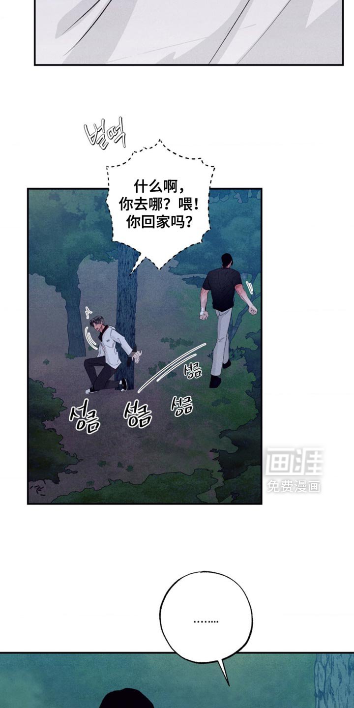第57章：现在不是时候