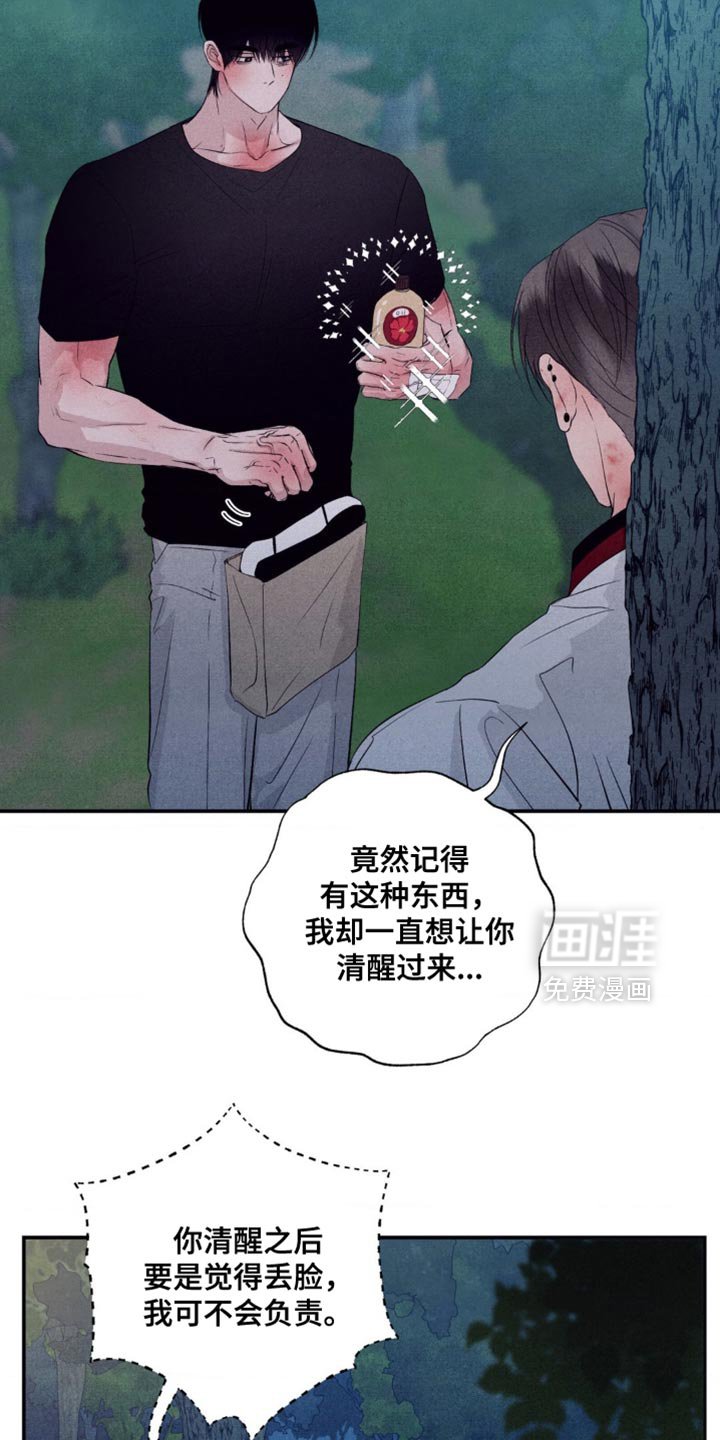 第57章：现在不是时候