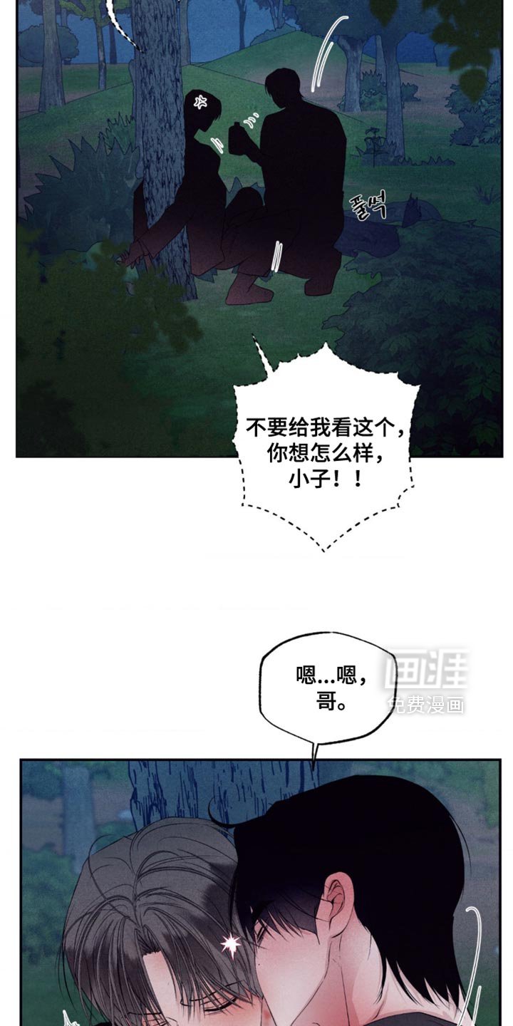 第57章：现在不是时候