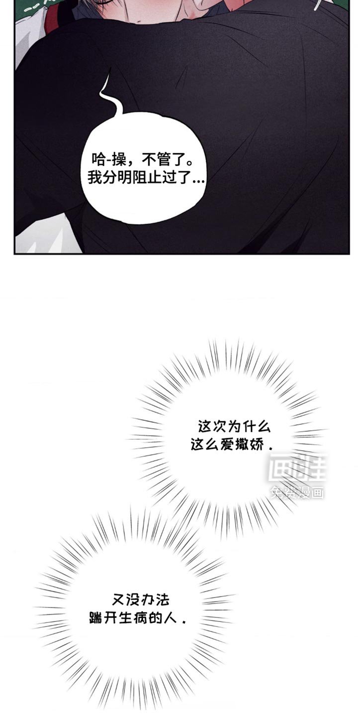 第57章：现在不是时候