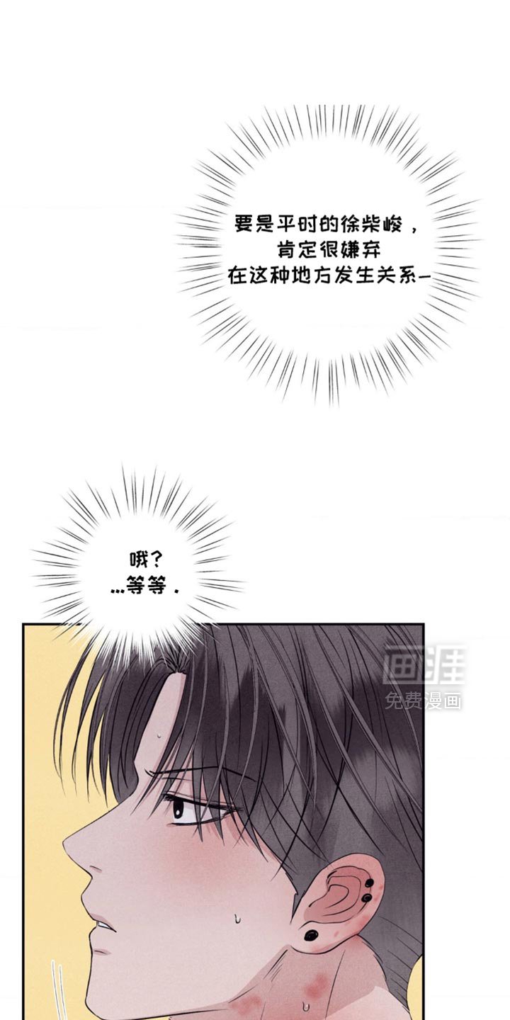 第57章：现在不是时候
