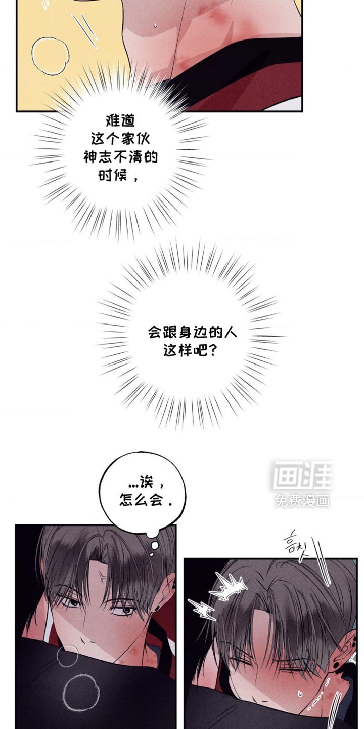 第57章：现在不是时候