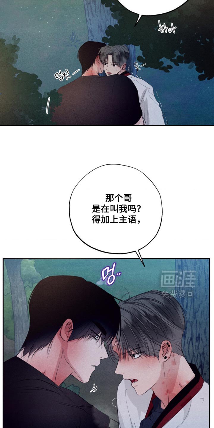 第57章：现在不是时候