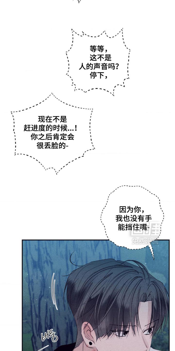 第57章：现在不是时候