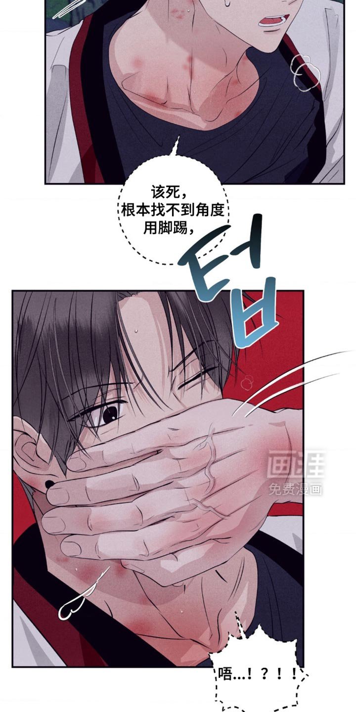 第57章：现在不是时候