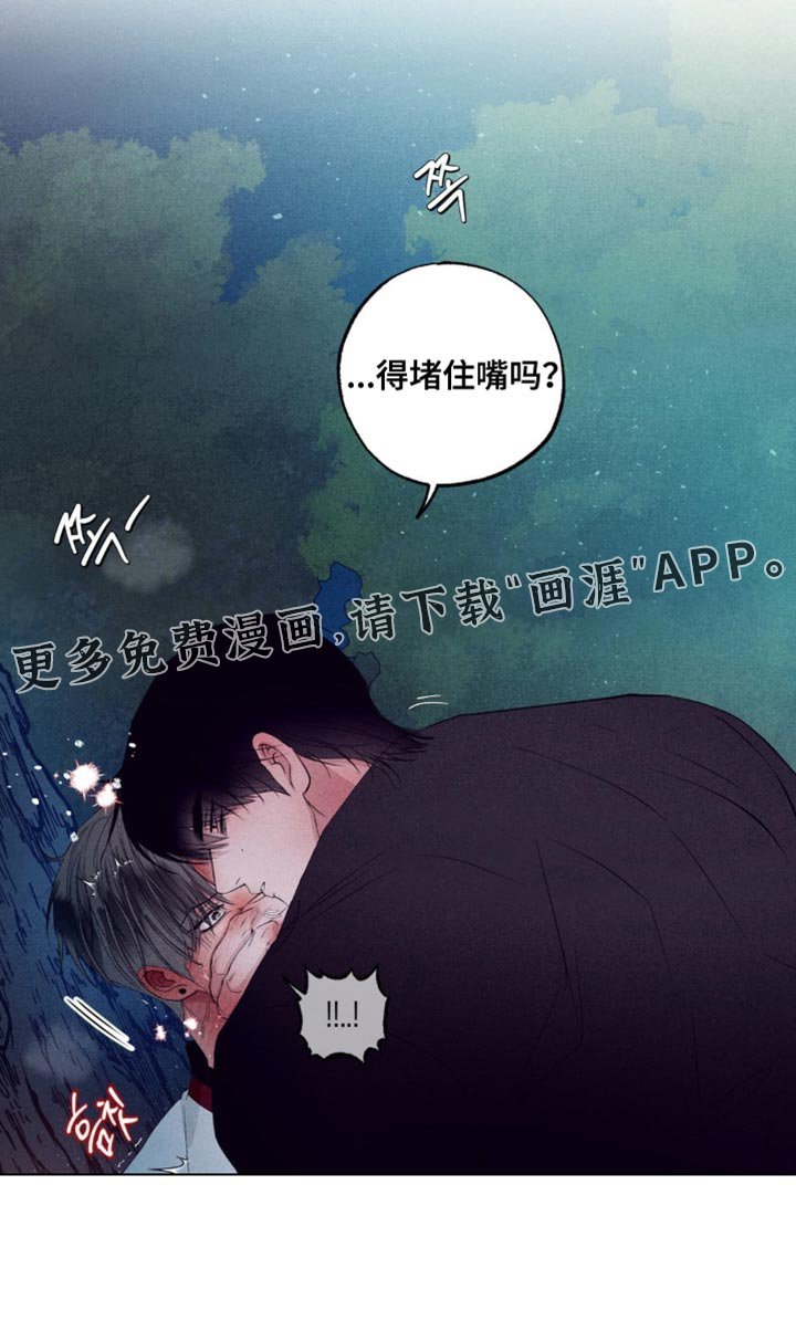 第57章：现在不是时候