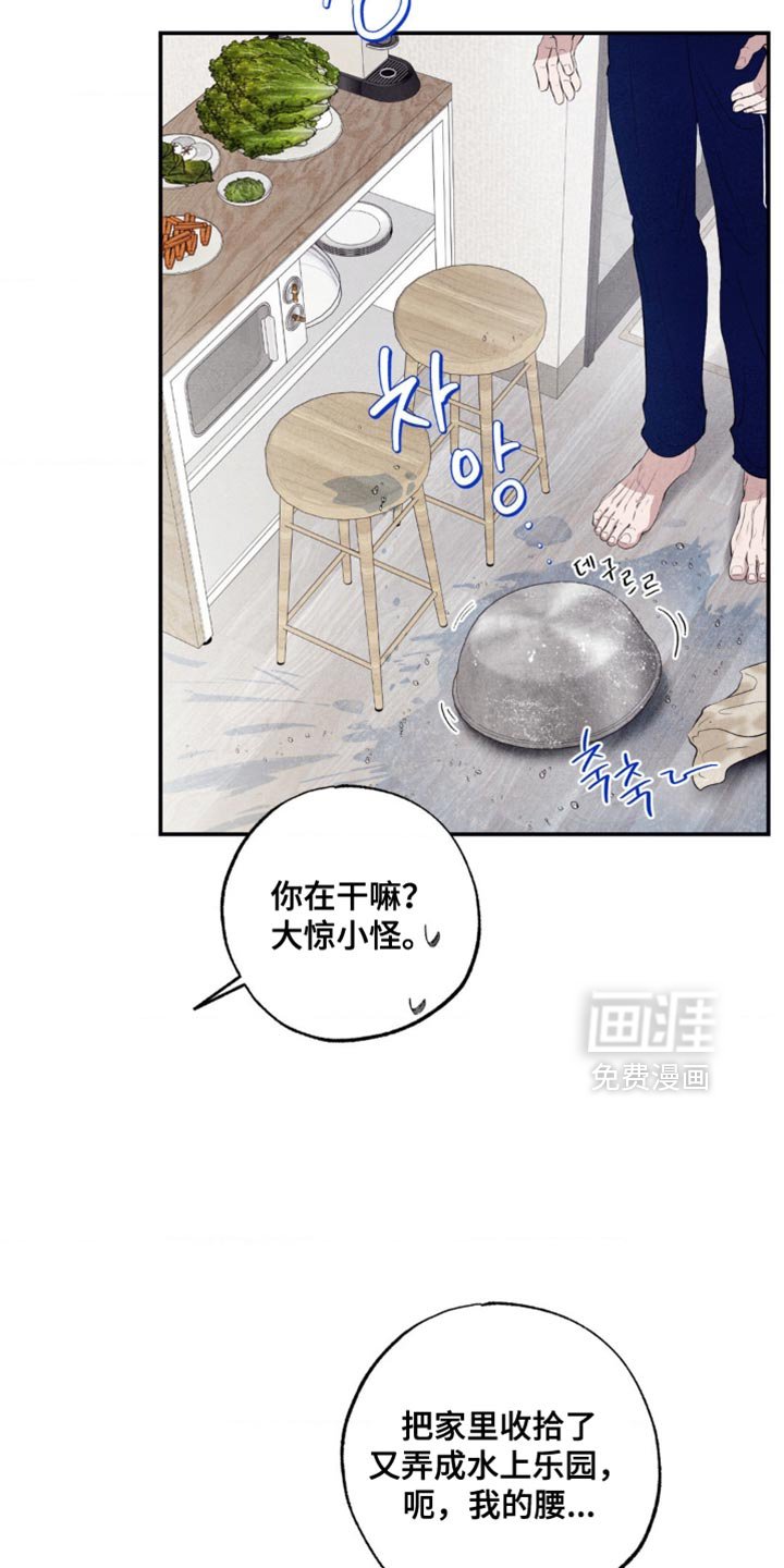 第58章：大惊小怪