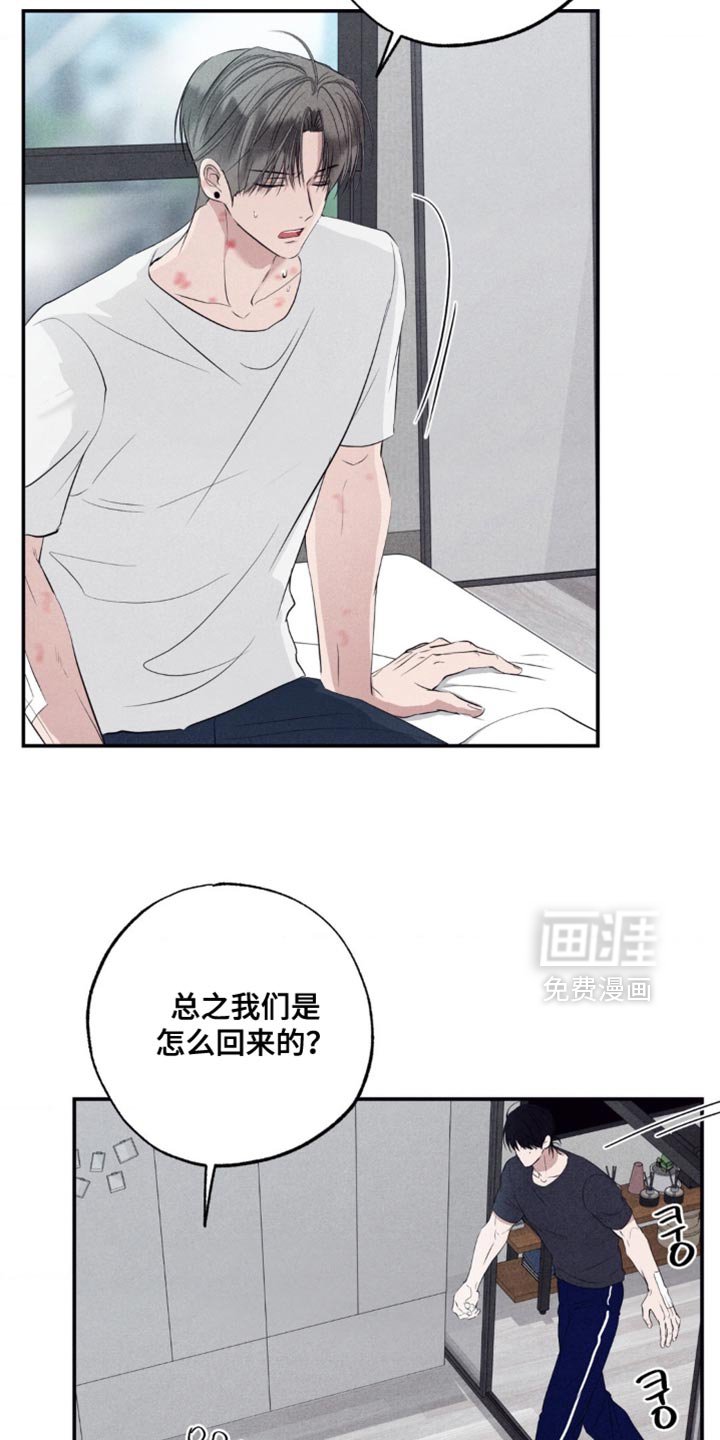 第58章：大惊小怪