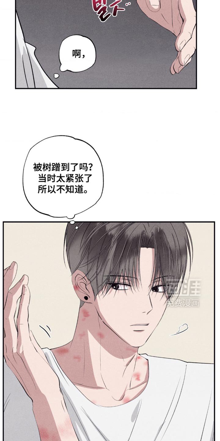 第58章：大惊小怪