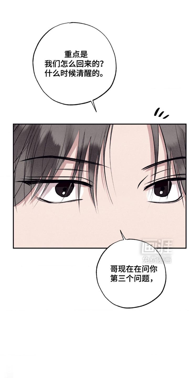第59章：我不是开玩笑的