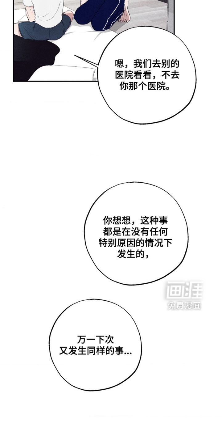 第59章：我不是开玩笑的
