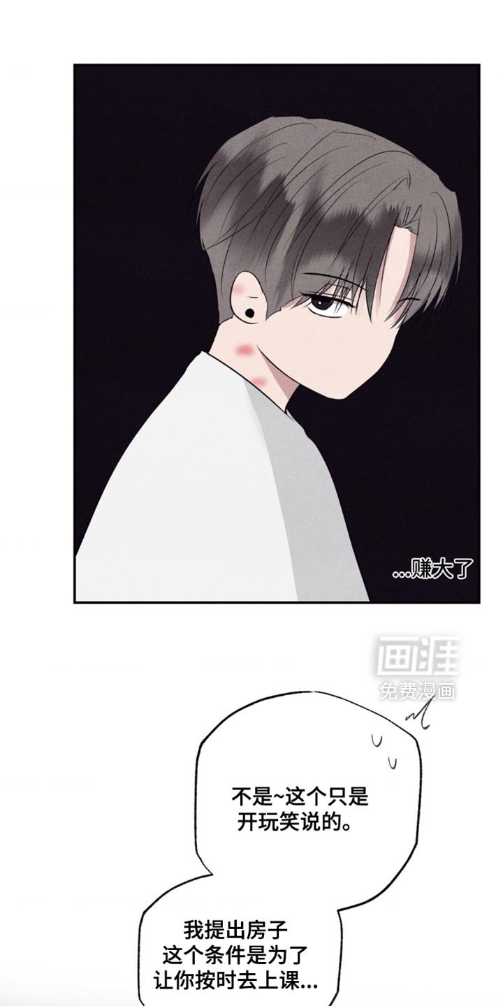 第59章：我不是开玩笑的