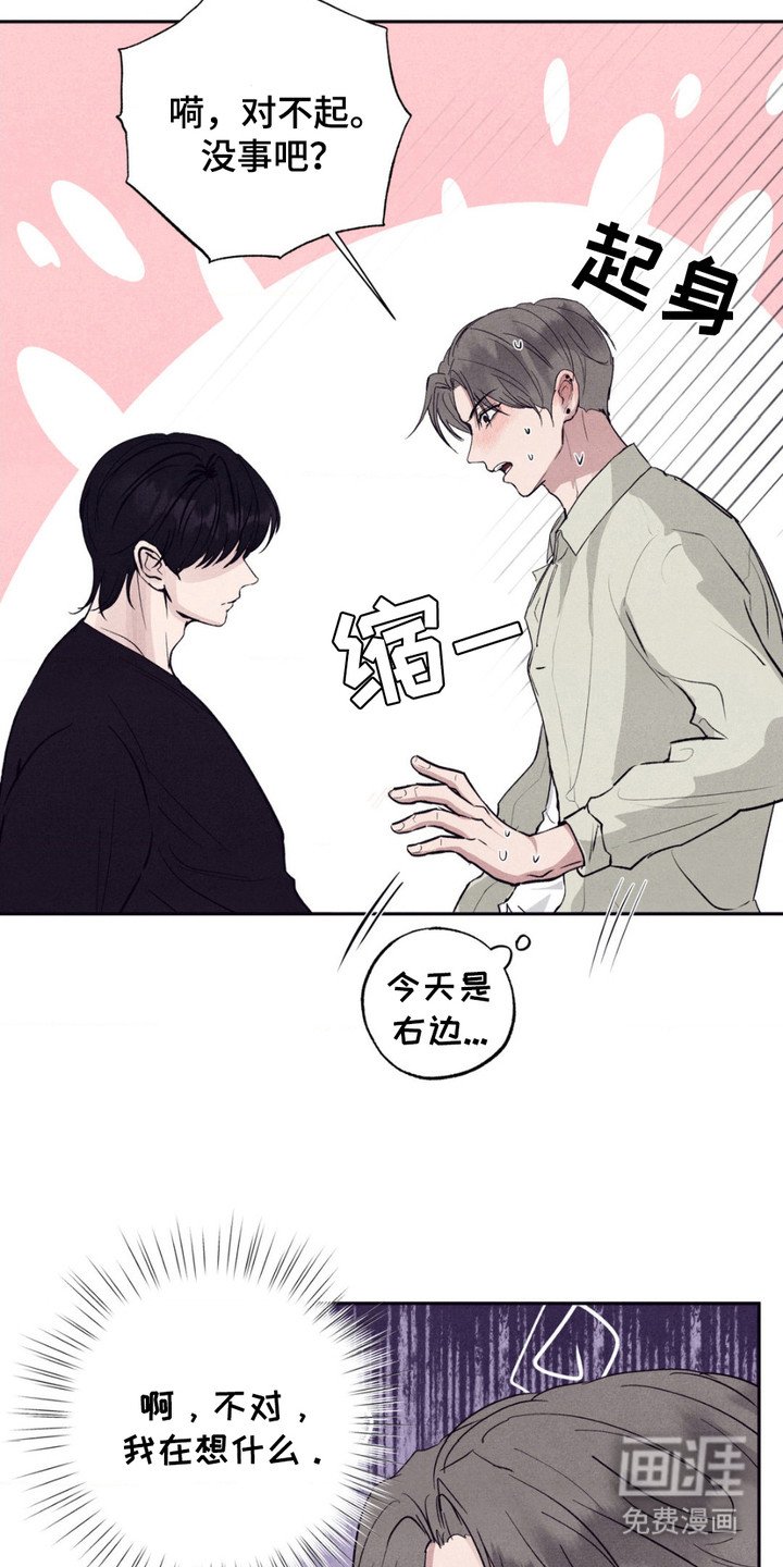 第6章：力气很大