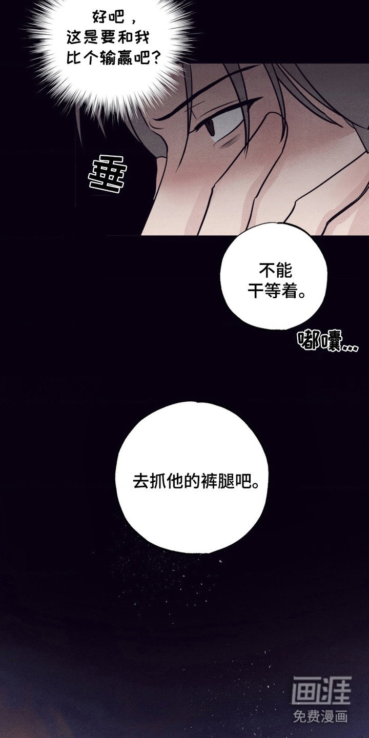 第6章：力气很大
