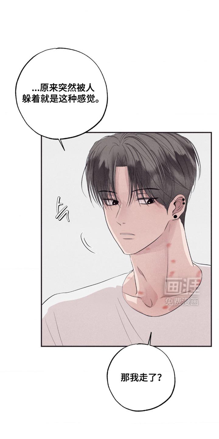 第60章：我不想
