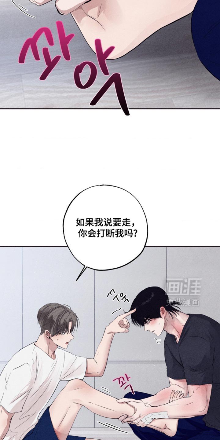 第60章：我不想