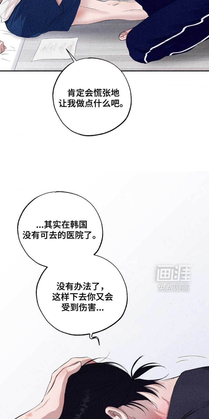 第60章：我不想