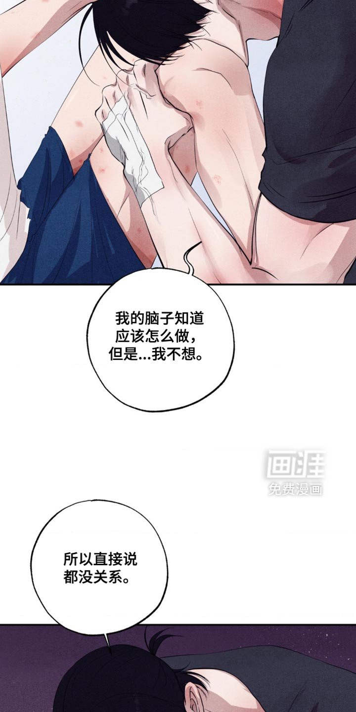 第60章：我不想