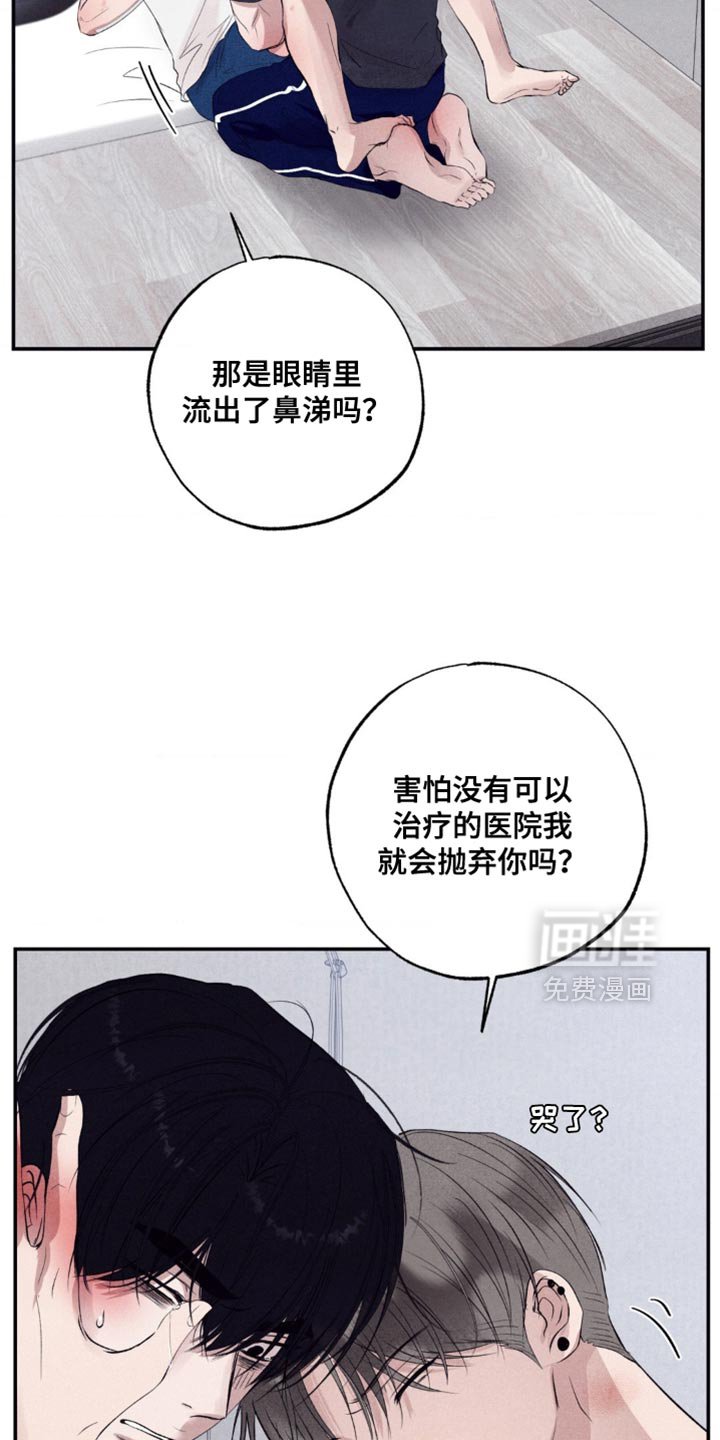 第60章：我不想