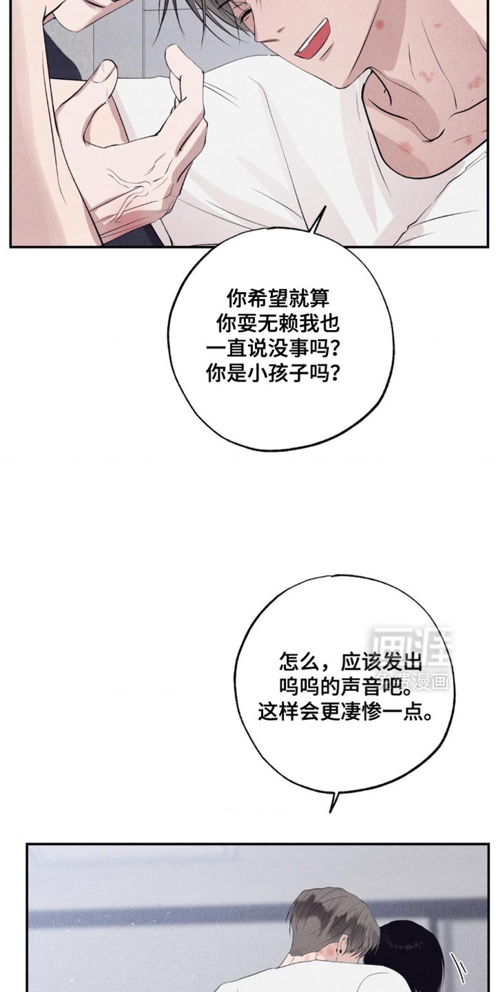 第60章：我不想