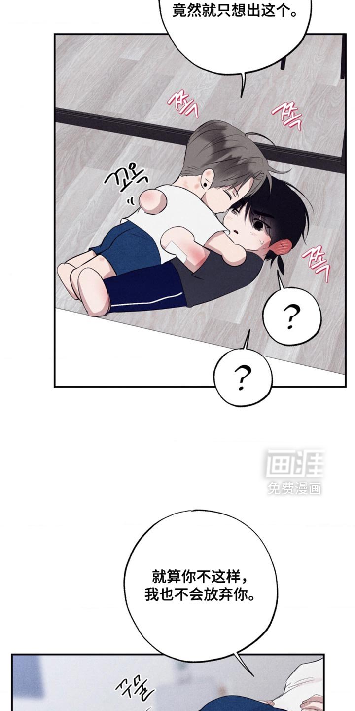 第60章：我不想