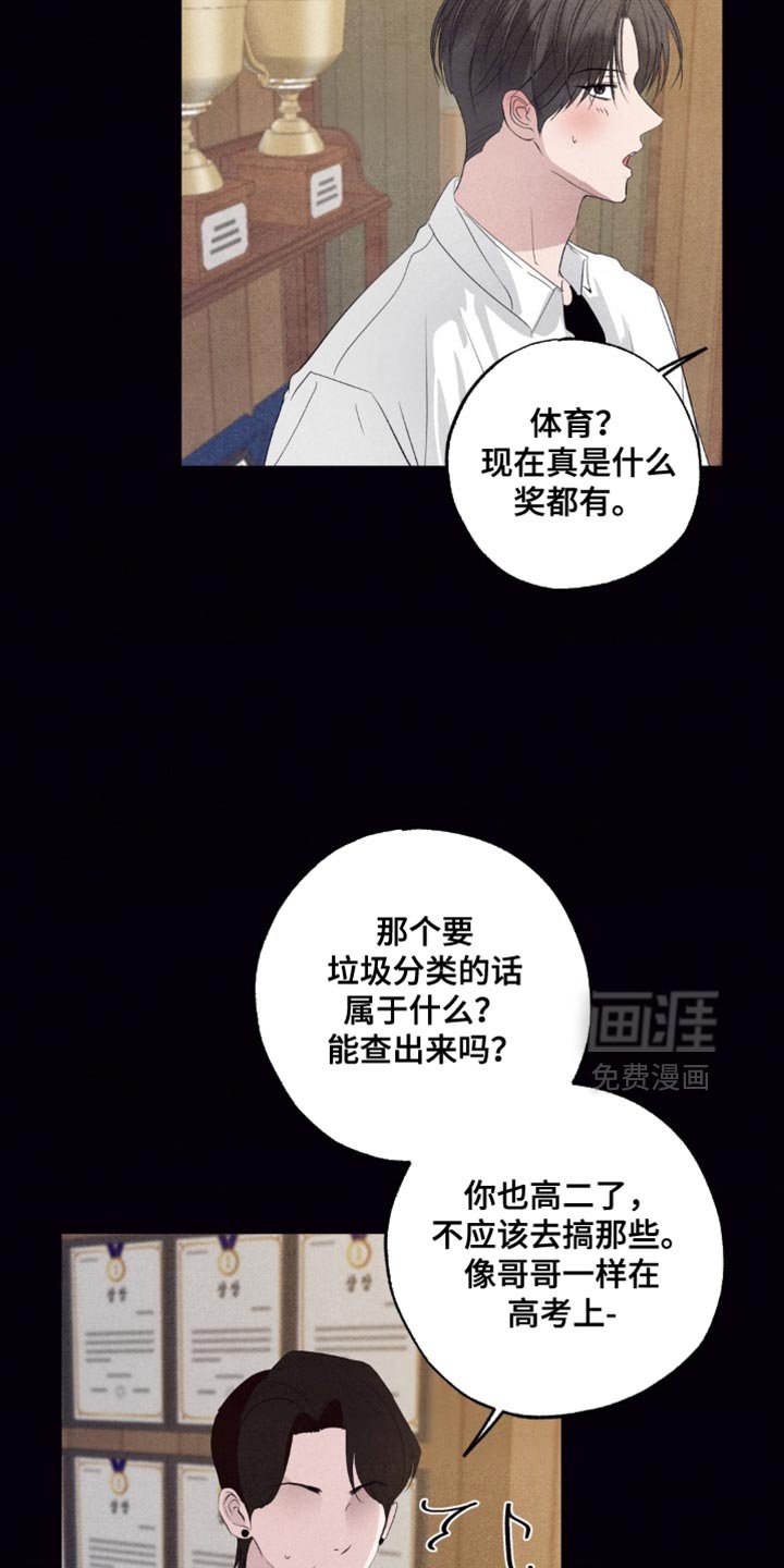 第60章：我不想