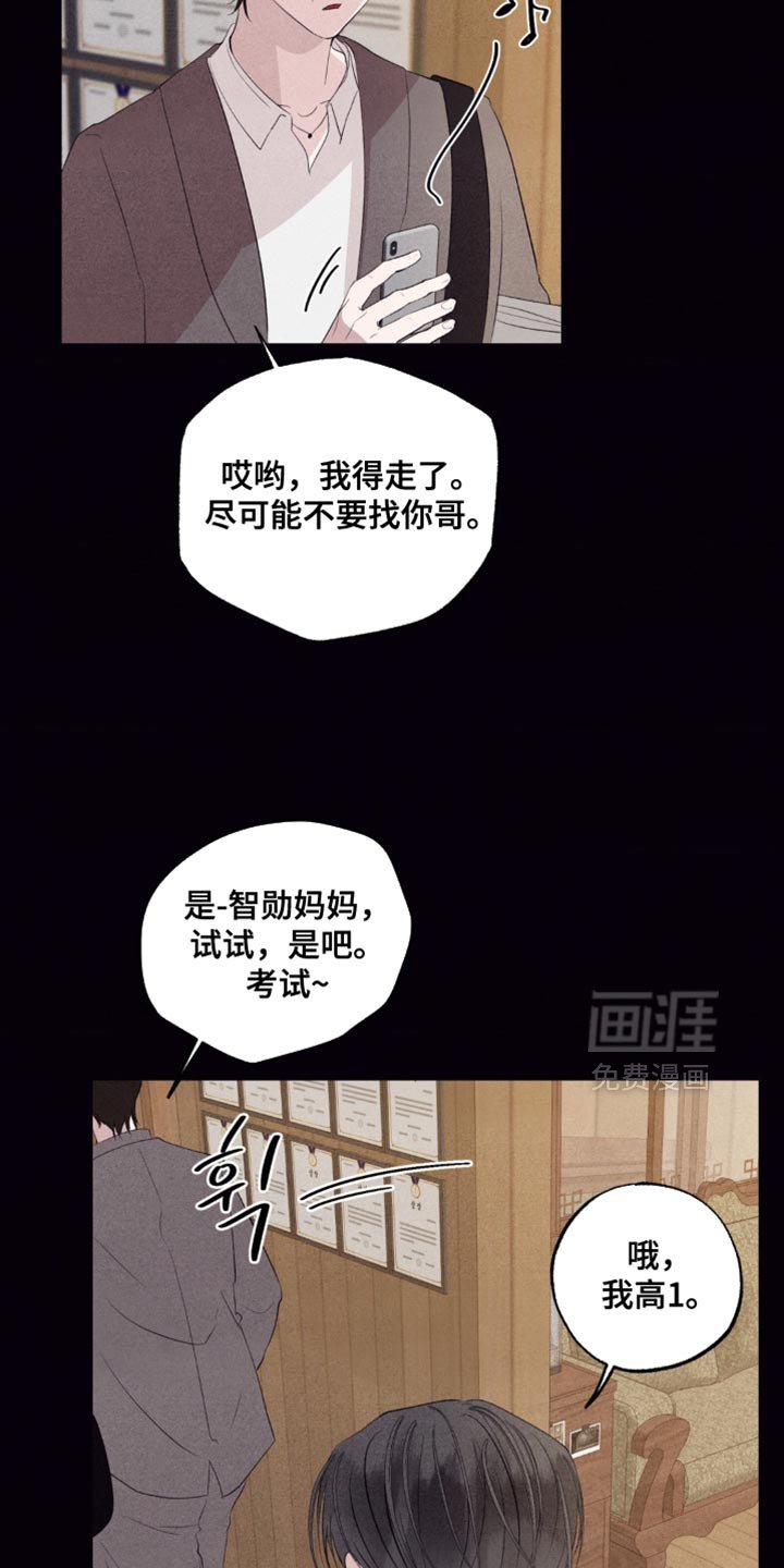 第60章：我不想