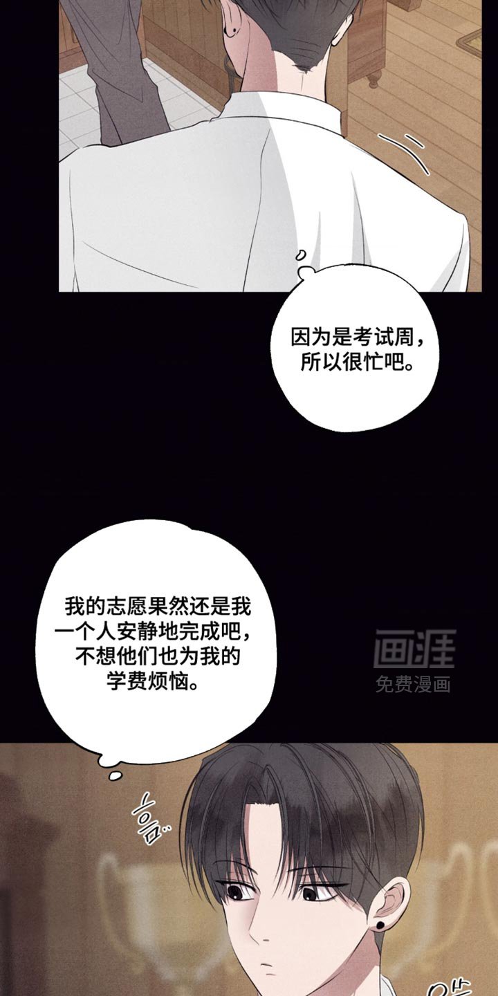第60章：我不想