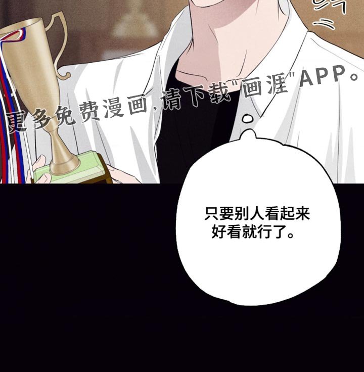 第60章：我不想
