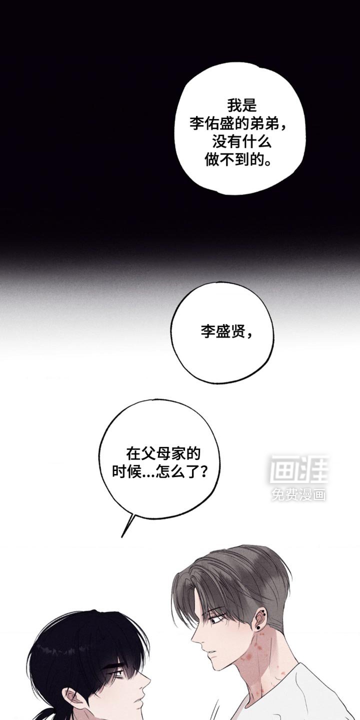 第61章：不速之客