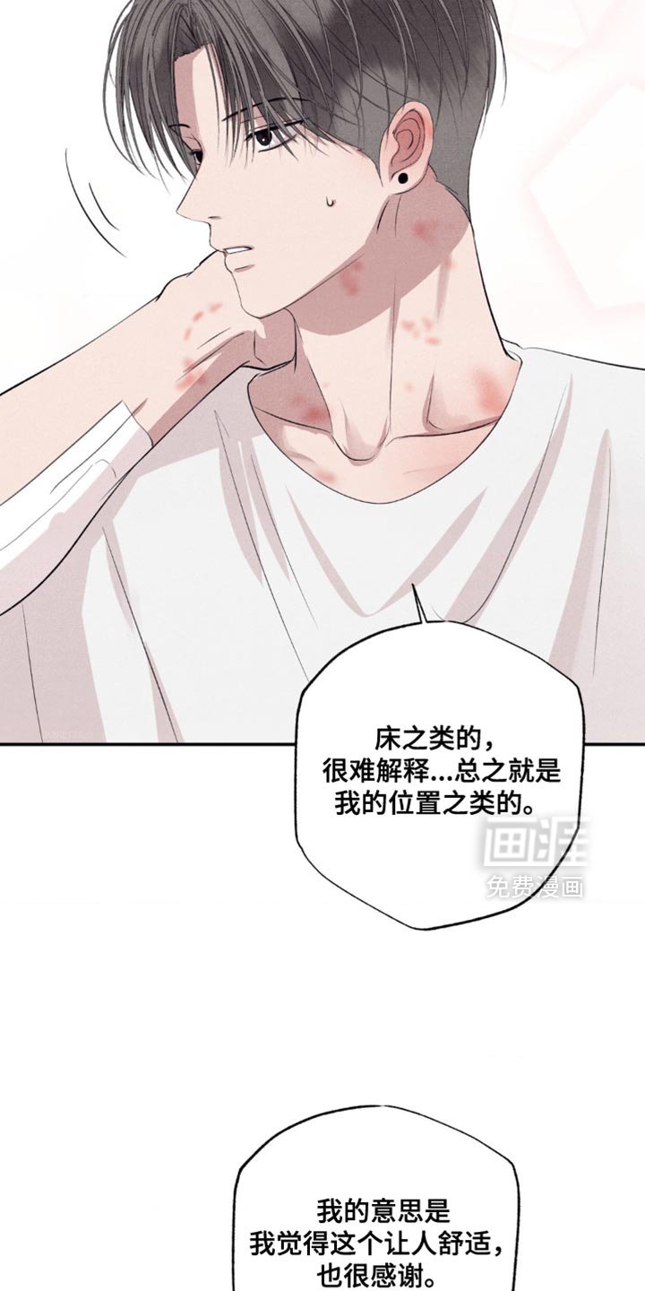 第61章：不速之客