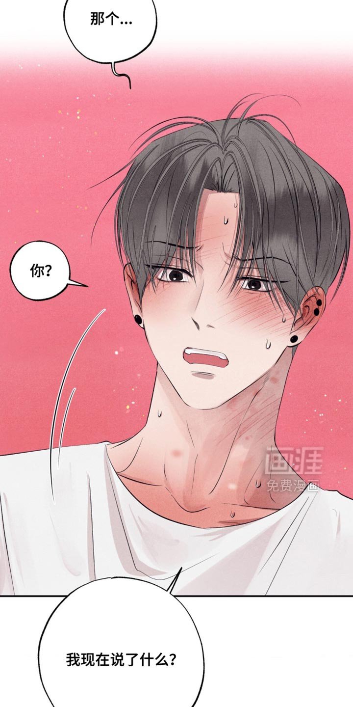 第61章：不速之客