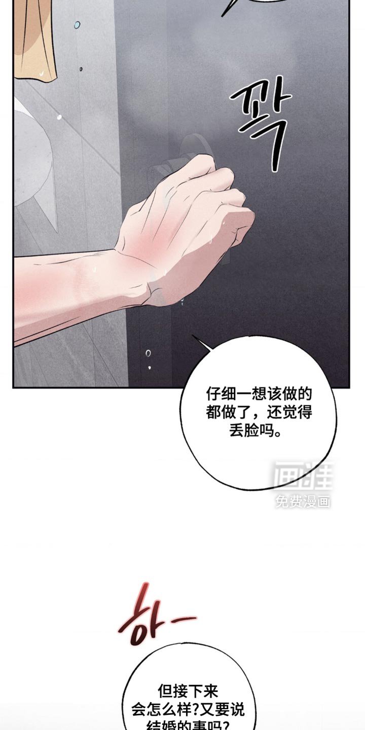 第61章：不速之客