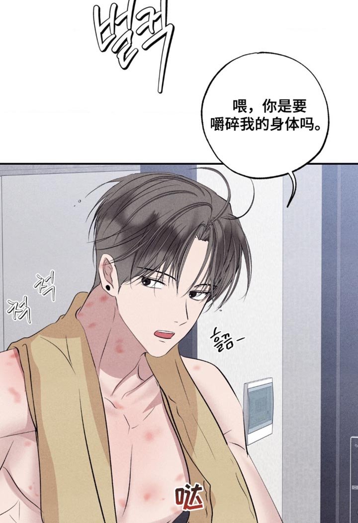 第61章：不速之客