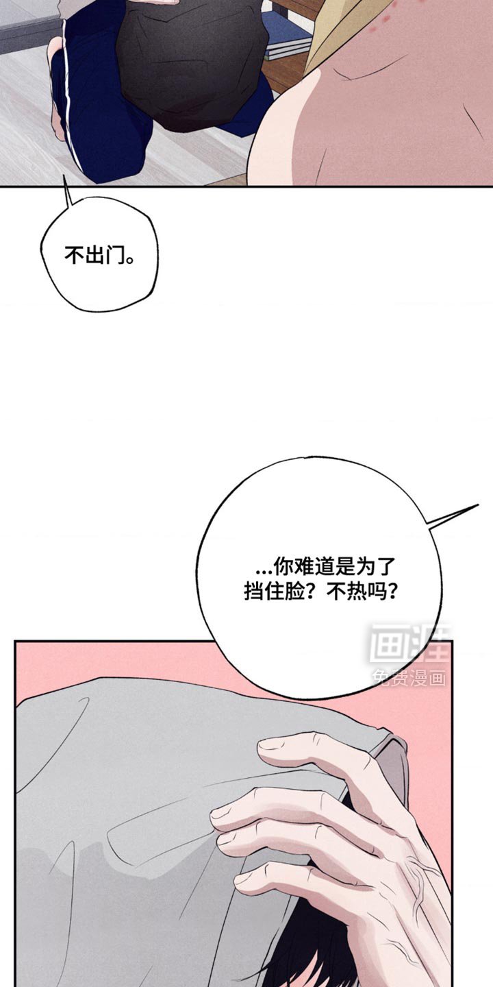第61章：不速之客