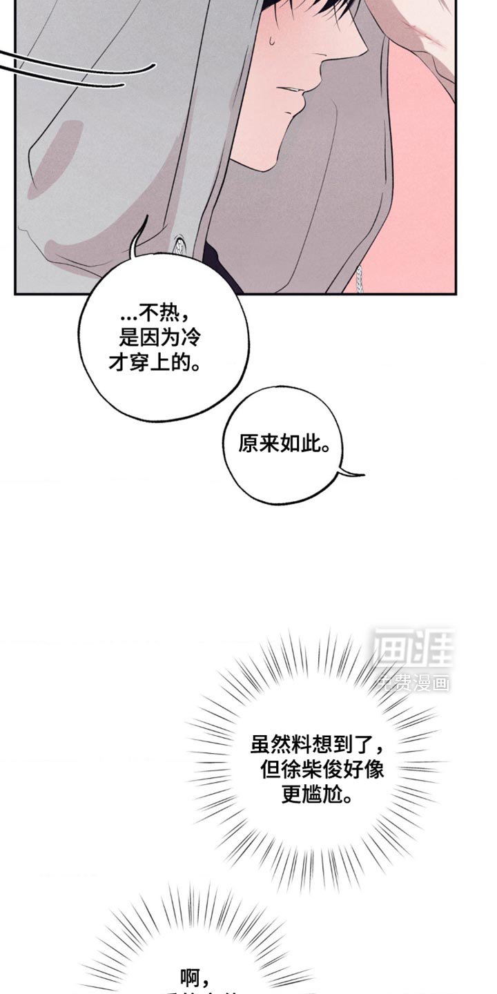 第61章：不速之客