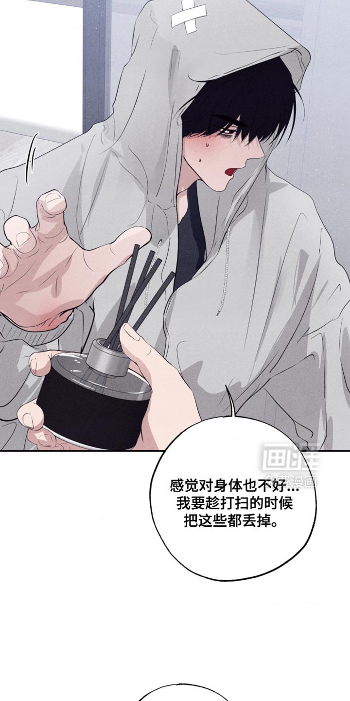 第61章：不速之客