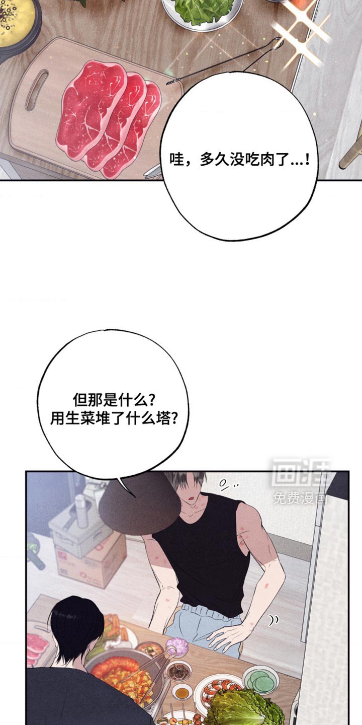第61章：不速之客