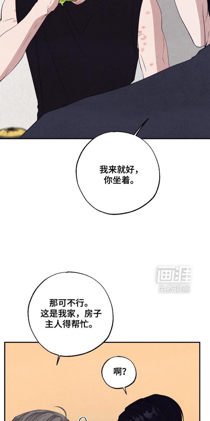 第61章：不速之客
