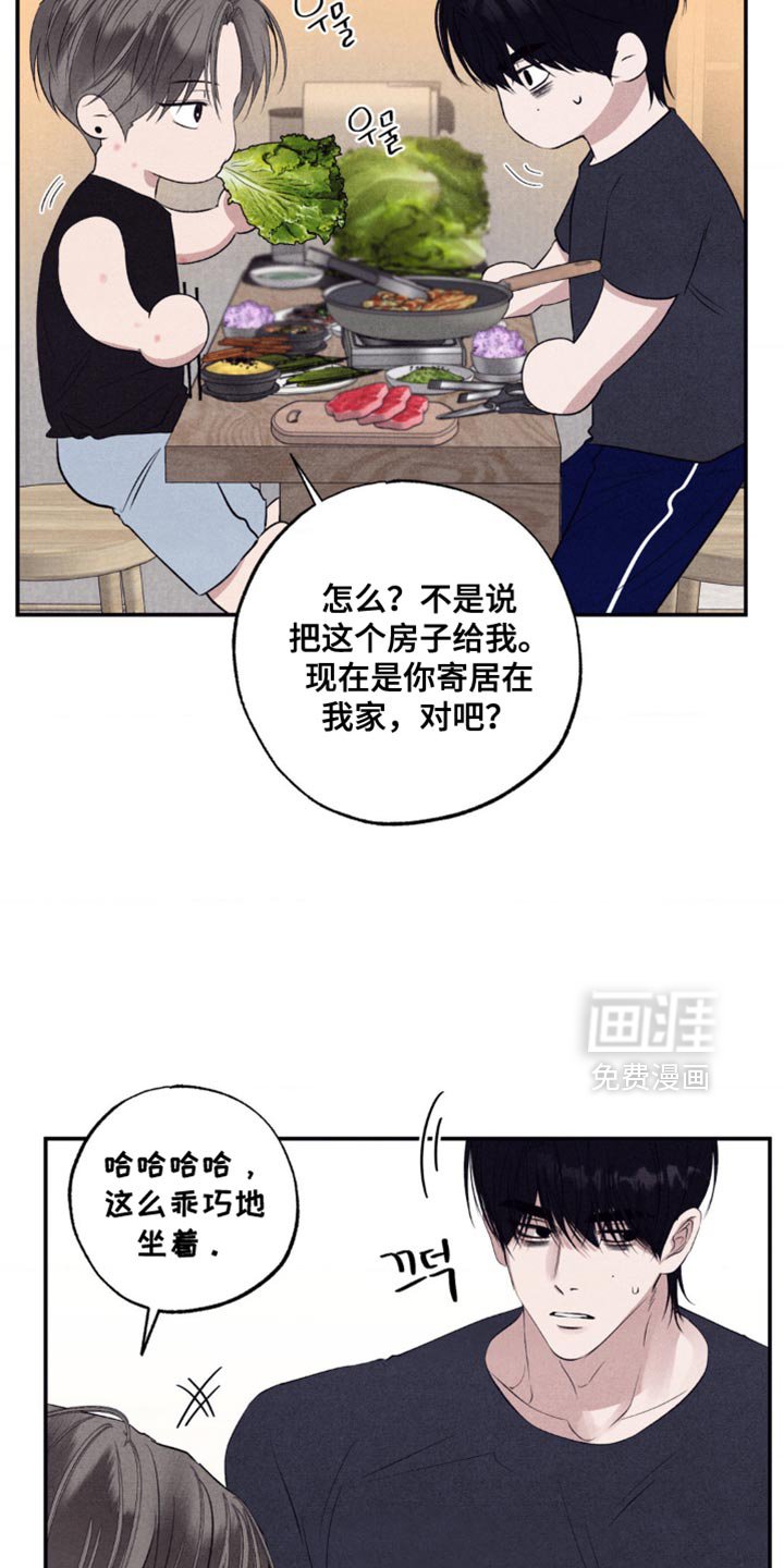 第61章：不速之客