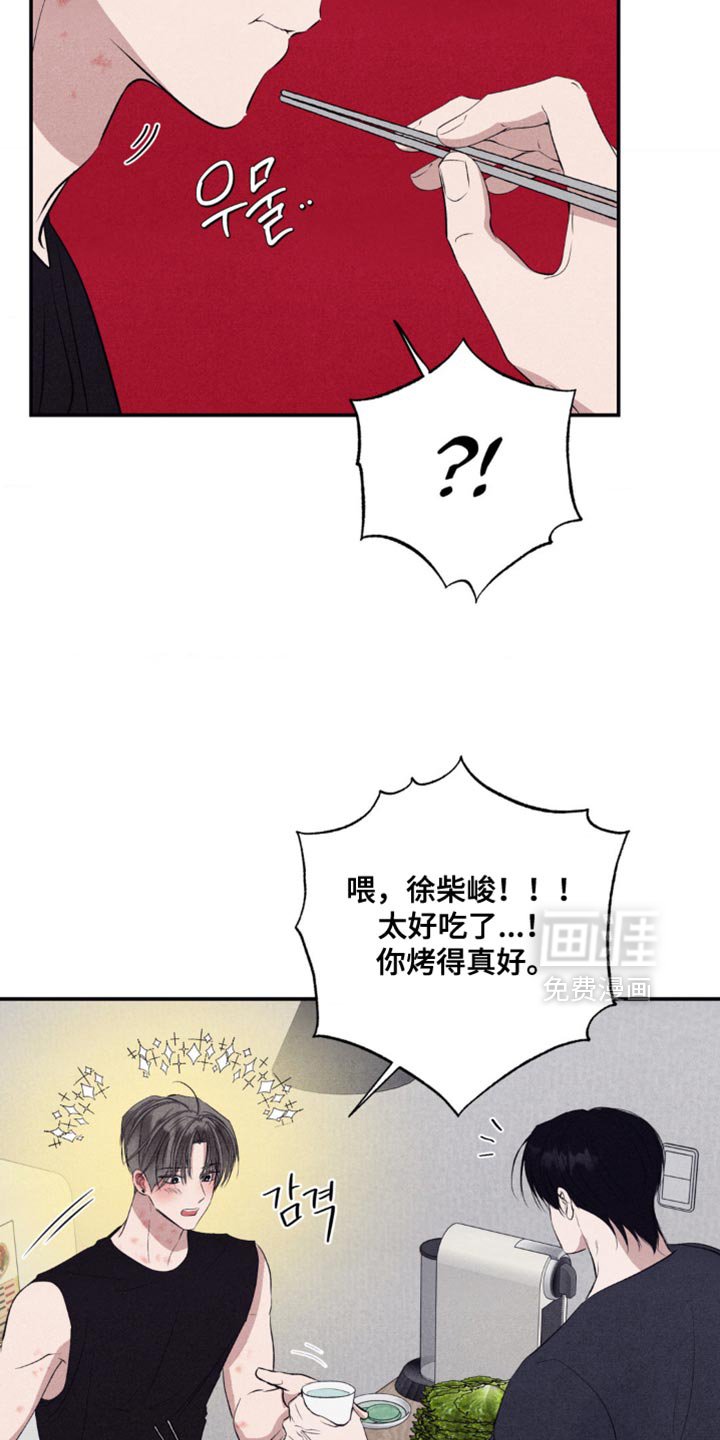第61章：不速之客