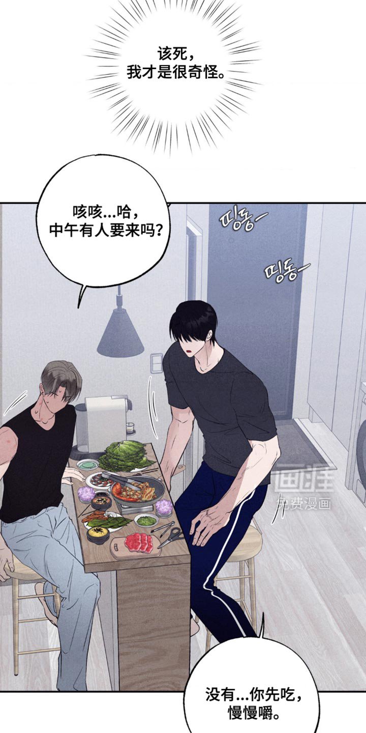 第61章：不速之客