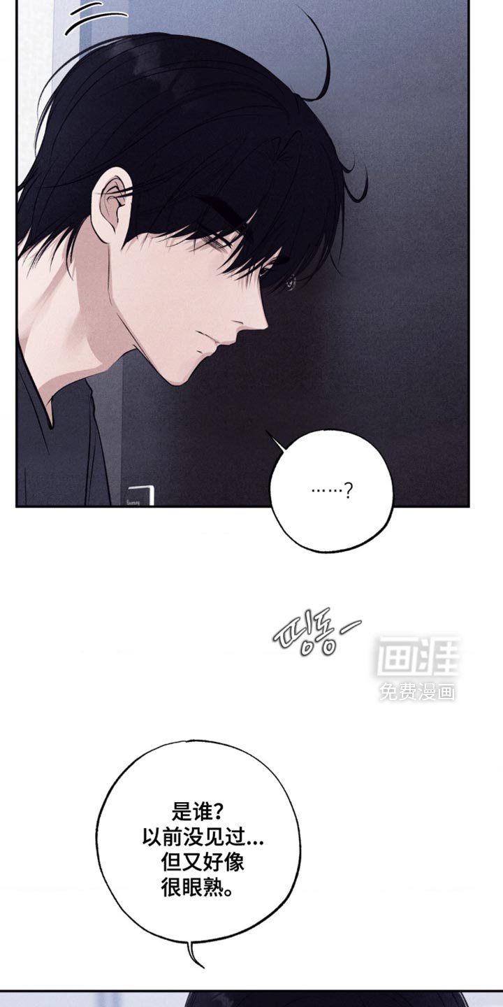 第61章：不速之客