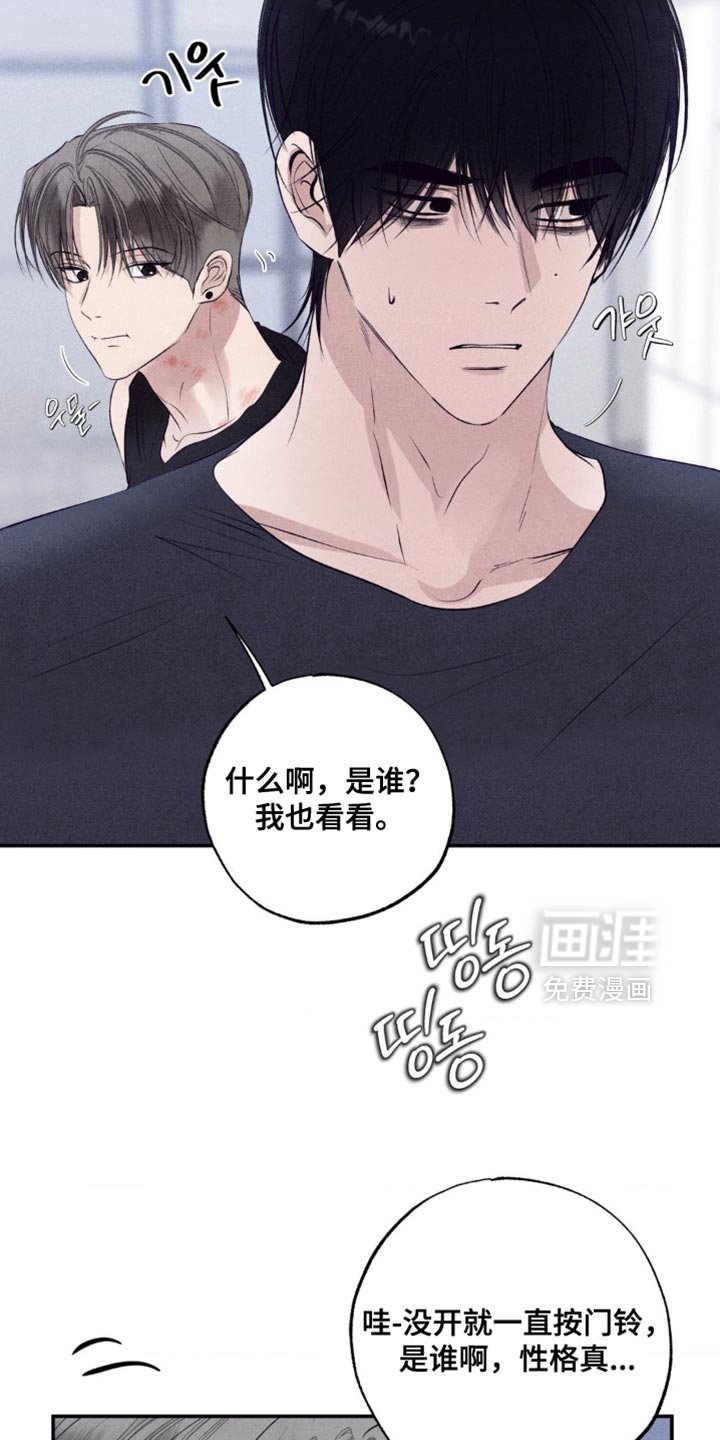 第61章：不速之客