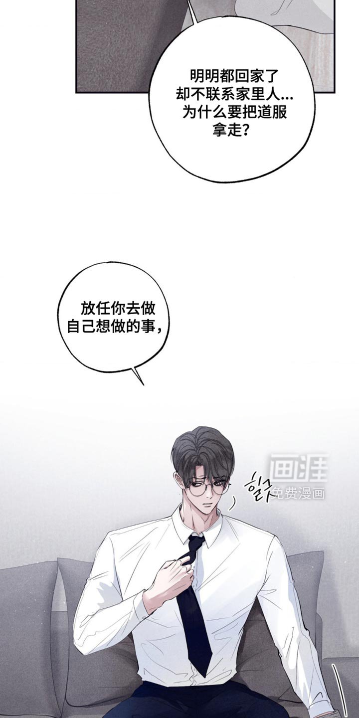 第62章：我可以跟着去吗？