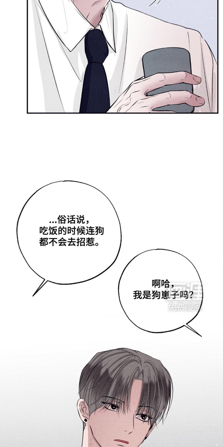 第62章：我可以跟着去吗？